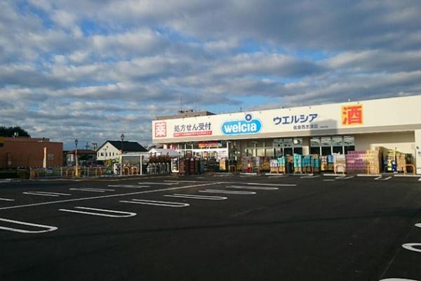 レクセルガーデン志津壱番館(ウエルシア佐倉志津店)