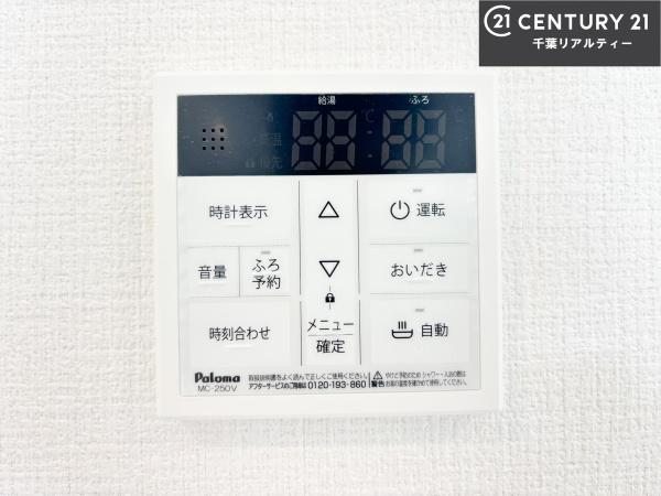 船橋市夏見4丁目