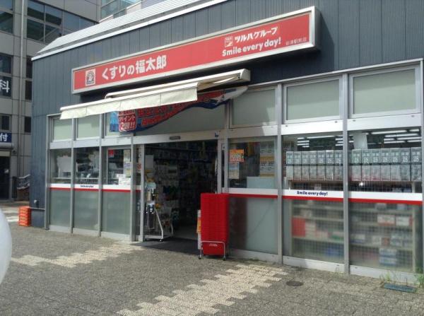 ソフトタウンニュー谷津遊園(くすりの福太郎谷津駅前店)