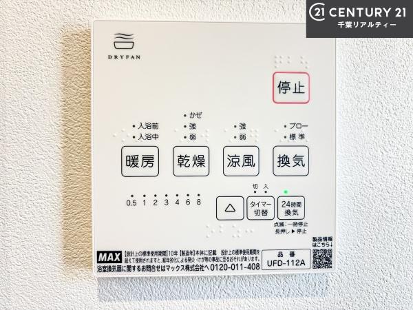 成田市並木町の中古一戸建て