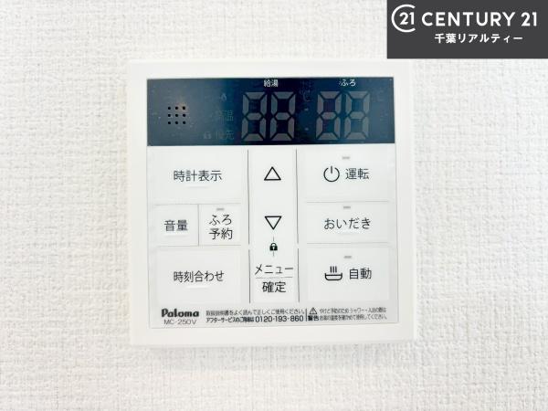 富里市七栄