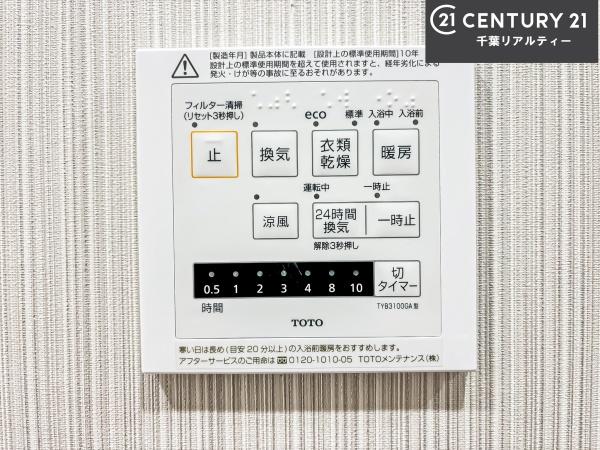 習志野台マンション