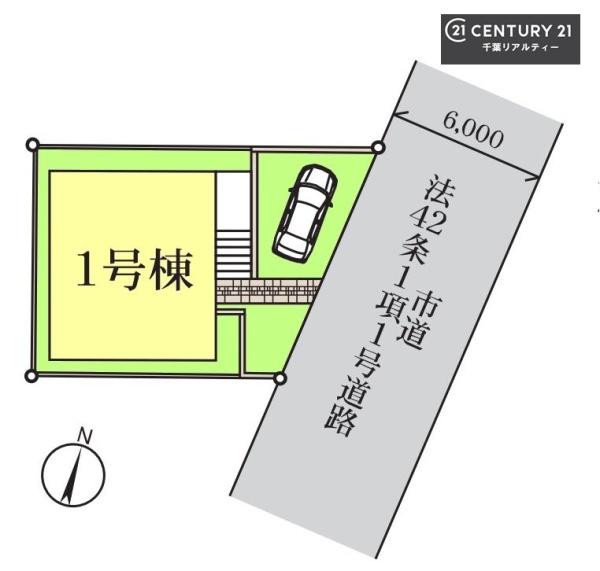 千葉市若葉区西都賀１丁目　１号棟