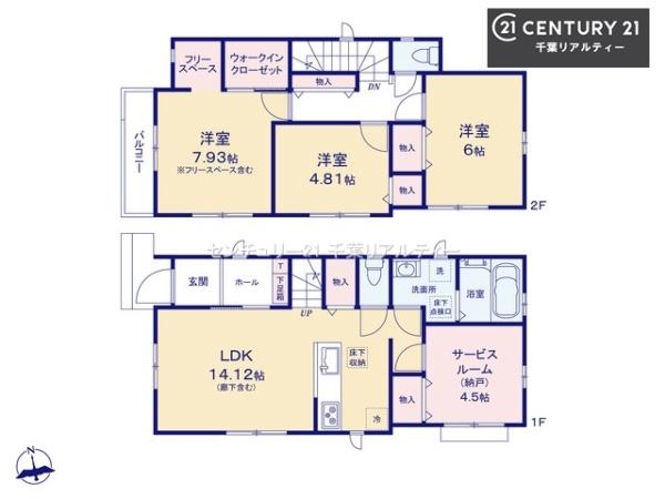 千葉市若葉区若松町　B号棟