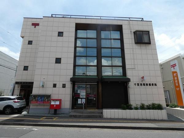 千葉市若葉区都賀の台４丁目　1号棟(千葉西都賀郵便局)