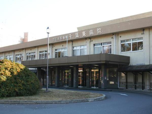 千葉市中央区仁戸名町　２号棟(独立行政法人国立病院機構千葉東病院)