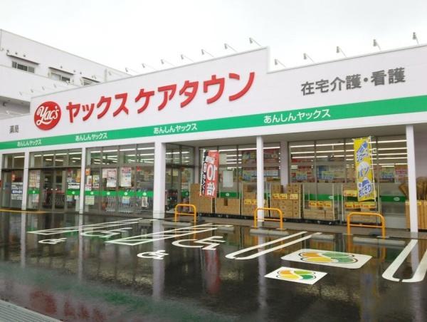 千葉市若葉区小倉台７丁目　２号棟(ヤックスドラッグ千城台店)