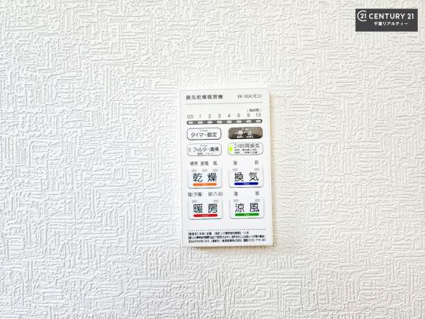 千葉市若葉区小倉台７丁目　２号棟