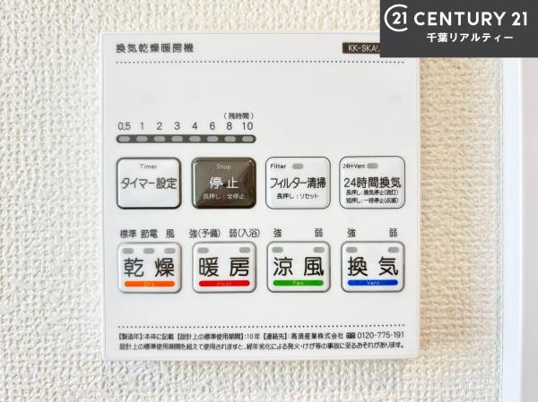 富里市日吉台5丁目