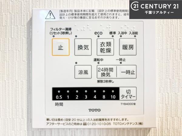 谷津パークタウン壱番街弐壱号棟