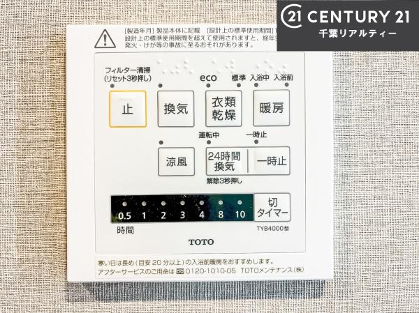 ヴェルデコア新習志野