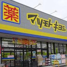 船橋市大穴南2丁目　A号棟(マツモトキヨシ三咲店)