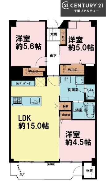 習志野台マンション