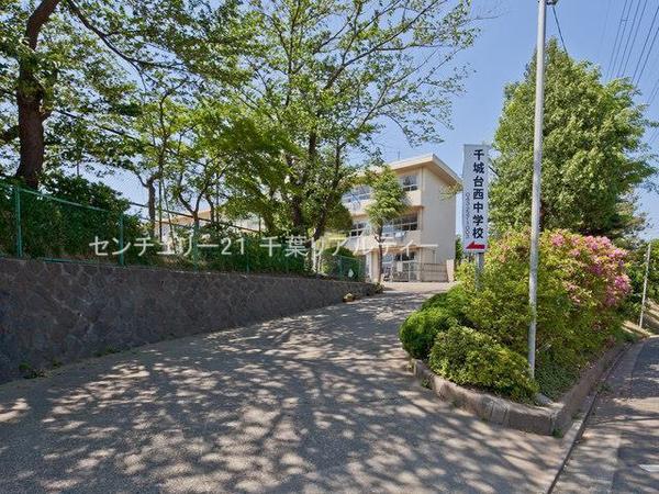 千葉市若葉区千城台北３丁目　1号棟(千葉市立千城台西中学校)