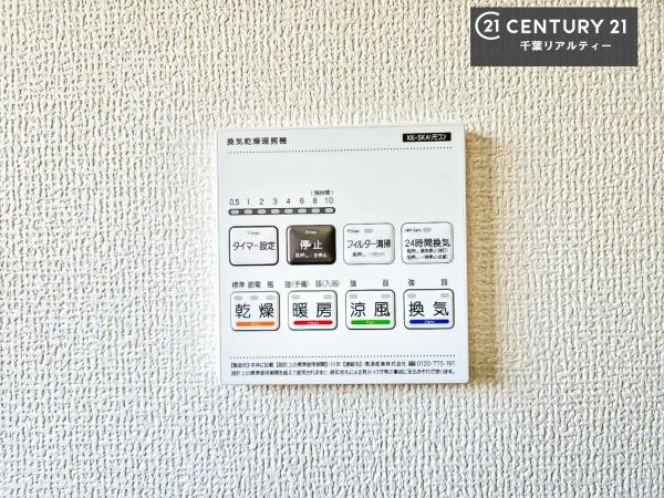 千葉市若葉区千城台北３丁目　1号棟