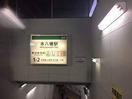 市川市東菅野３丁目　１号棟(本八幡駅(都営地下鉄新宿線))