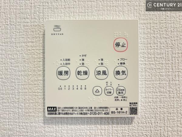 千葉市中央区松ケ丘町の中古一戸建て