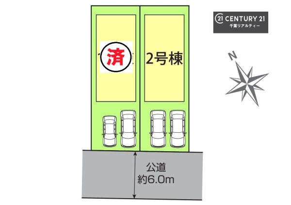 千葉市花見川区さつきが丘２丁目　２号棟