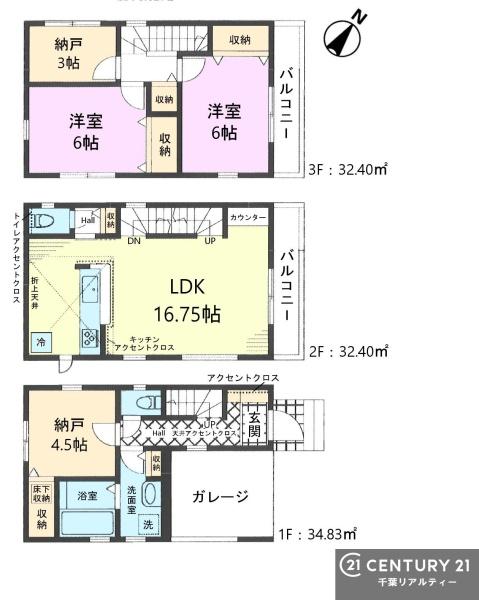 市川市幸２丁目　１号棟