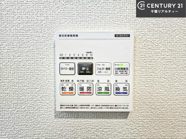 船橋市二和東5丁目　B号棟