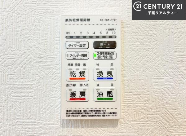 船橋市大穴南1丁目