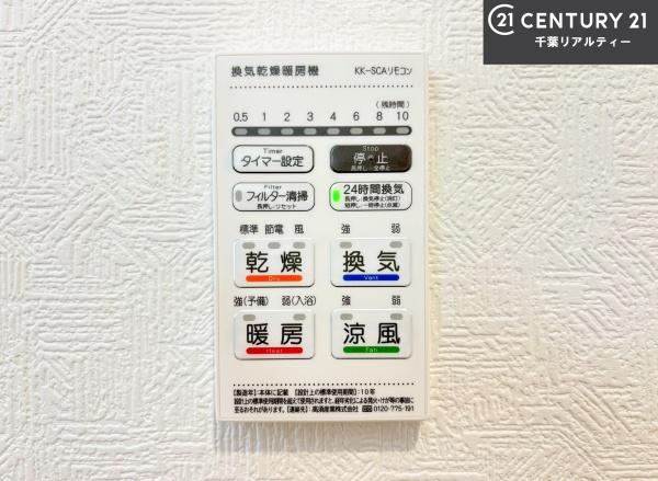 船橋市三山1丁目　1号棟