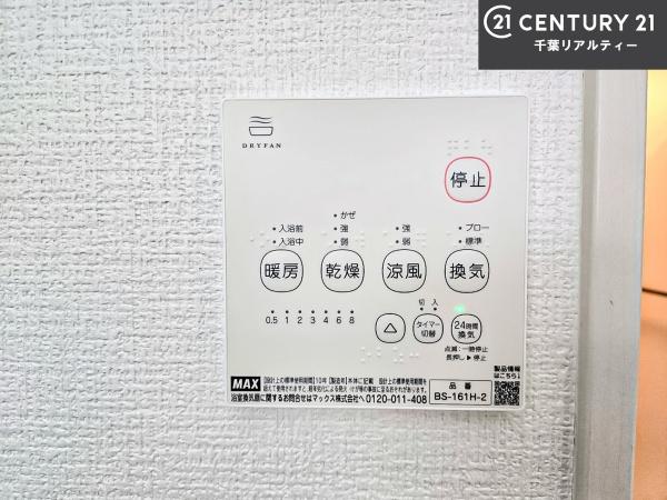 船橋市みやぎ台1丁目