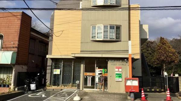 船橋市三山5丁目(船橋三山郵便局)