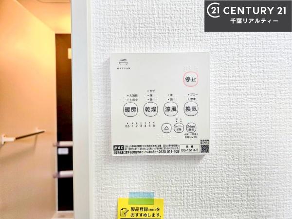 船橋市大穴南2丁目　1号棟