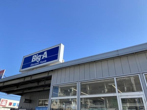 習志野市東習志野8丁目　B号棟(ビッグ・エー八千代八千代台西店)