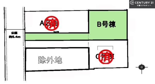 習志野市東習志野8丁目　B号棟
