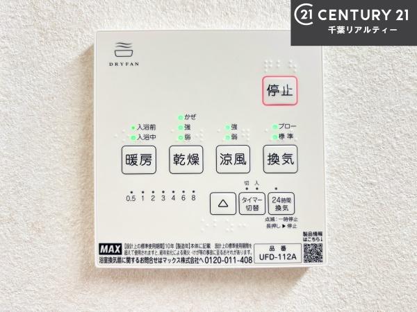船橋市松が丘4丁目　B棟