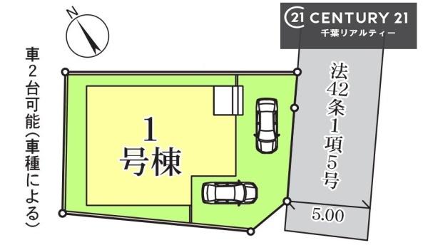 千葉市若葉区貝塚２丁目　１号棟