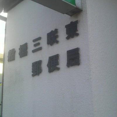 船橋市大穴北2丁目　A号棟(船橋三咲東郵便局)