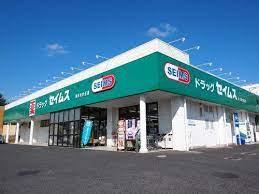 千葉市緑区あすみが丘８丁目　１号棟(ドラッグセイムスあすみが丘店)