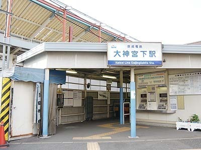 船橋市浜町1丁目(大神宮下駅(京成本線))