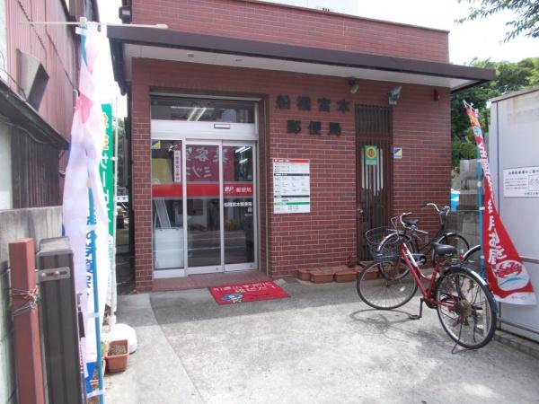 船橋市浜町1丁目(船橋宮本郵便局)