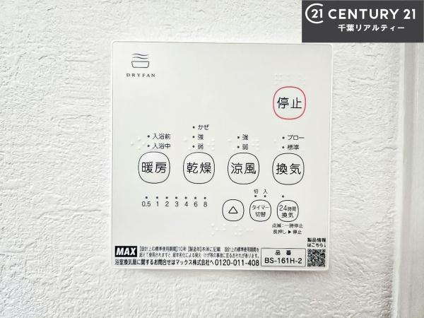 船橋市習志野2丁目　2号棟