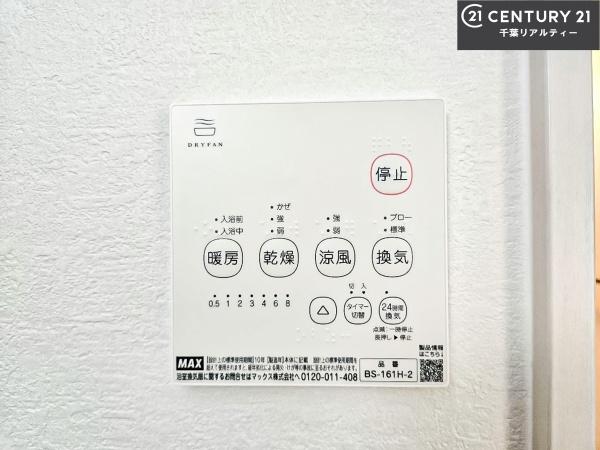 船橋市松が丘3丁目