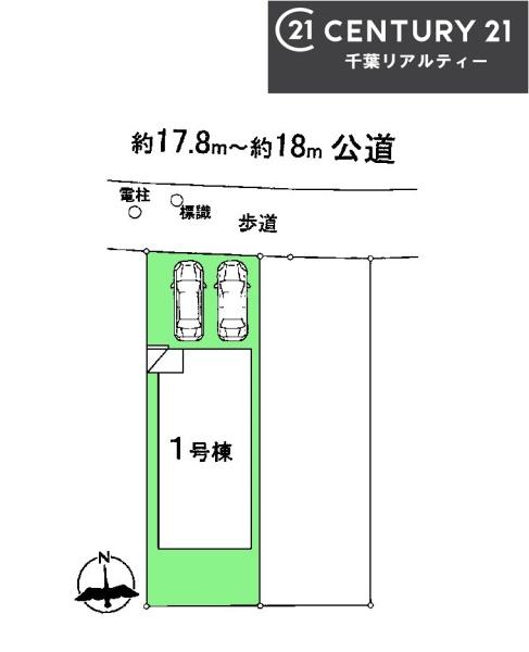 習志野市袖ケ浦5丁目