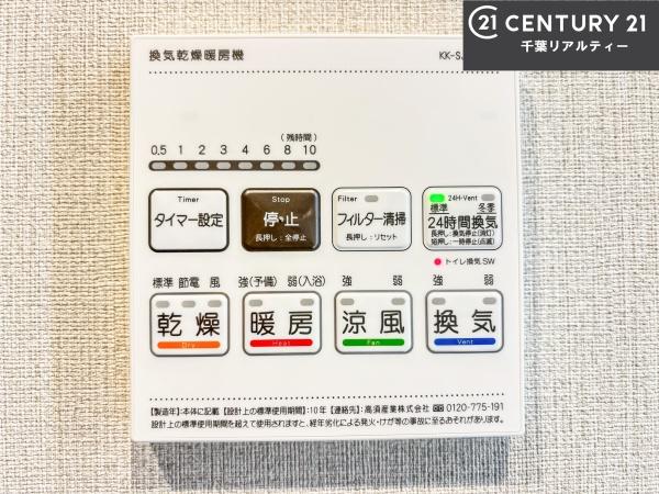 サンクレイドル薬園台弐番館