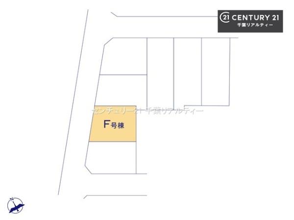 千葉市緑区誉田町１丁目　F号棟