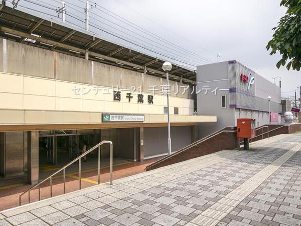 ライオンズステーションプラザ西千葉(西千葉駅(JR総武本線))