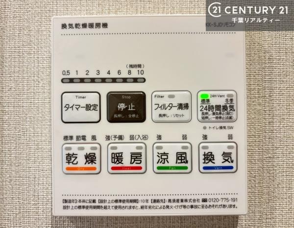 稲毛ビューハイツ３棟