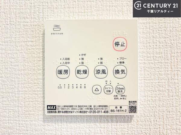 習志野市新栄2丁目
