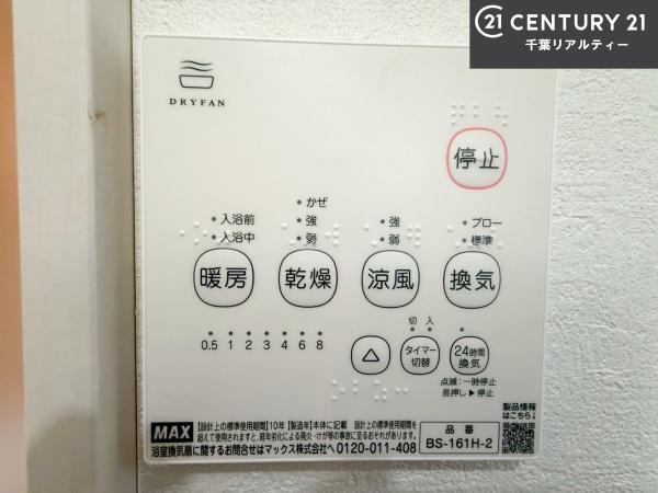 船橋市夏見台2丁目