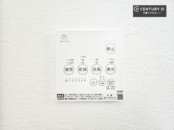 千葉市若葉区小倉台３丁目　１号棟