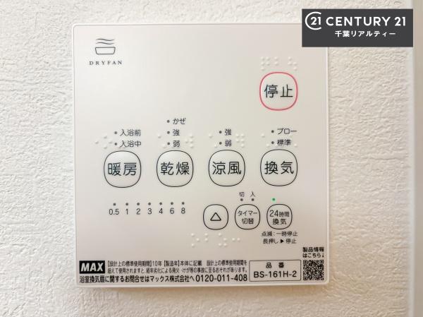 千葉市中央区今井町　１号棟