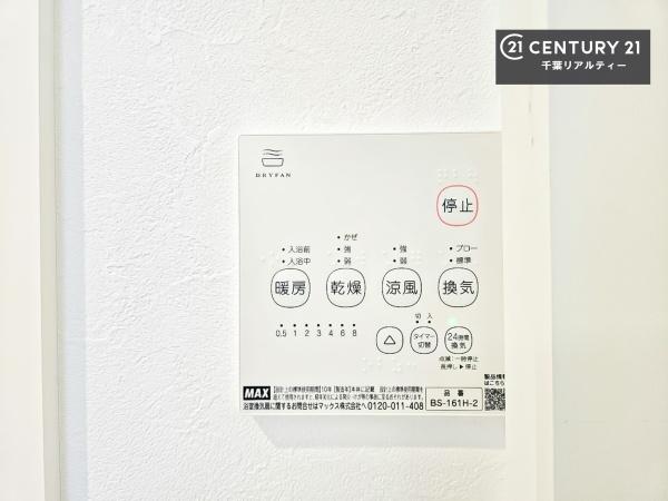 千葉市緑区高津戸町　６４号棟