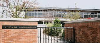市川市宮久保２丁目　２号棟(昭和学院幼稚園)